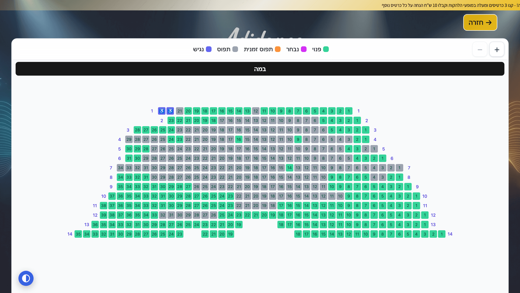 Live seat map with sold and available seats